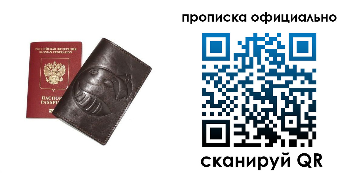прописка иностранных граждан в Звенигороде