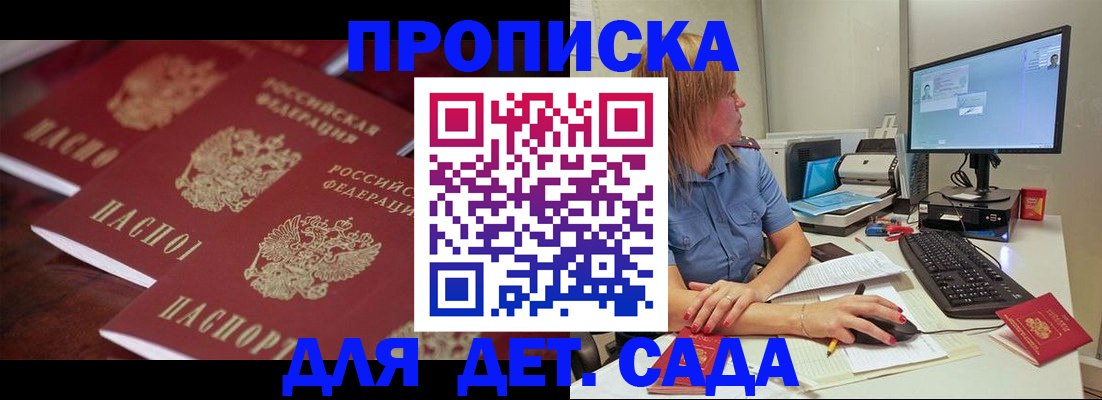 временная регистрация законно в Звенигороде