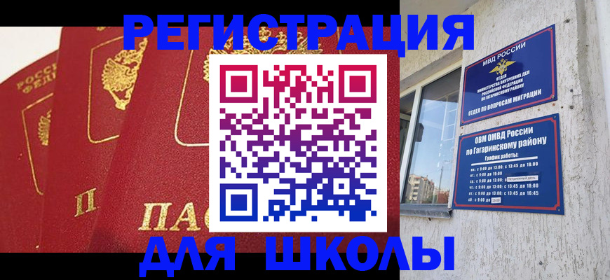 найти адрес прописки в Звенигороде
