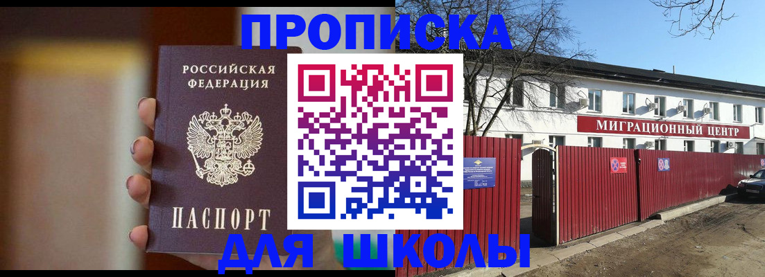 временная регистрация надежно в Звенигороде